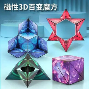 Variedade Geométrica Cubo Mágico Magnético Anti Estresse 3D Cubo de Quebra-Cabeça de Mão para Crianças Aliviador de Estresse Brinquedo Fidget